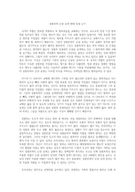 성범죄자 신상 공개 반대 입장 논거
