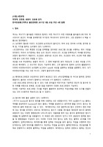 [서평] R컴퓨팅