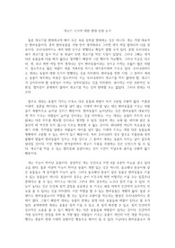 개고기 시식에 대한 반대 입장 논거