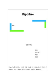 국제회계기준(ifrs)와 관련해서 회계정보의 필요성과 역할에 대해서