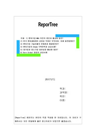 1) 벤처기업 M&amp;A 부진의 원인과 활성화 방안?2) 한국 벤처생태계의 강점과 약점은 무엇이며, 미래 발전방향은?3) 벤처기업 기술유출의 문제점과 해결방안은?