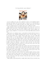 &#039;세 얼간이&#039; 영화감상문