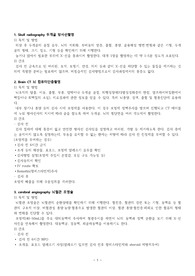 신경계 대상자 검사