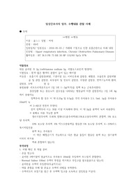 임상간호사의 업무, 수행내용 관찰사례