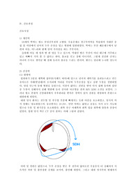 SDH(경막하혈종) 간호과정 , 사정, 질병고찰