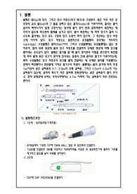 기계공작법 연삭가공 볼펜, 볼펜팁 제작과정