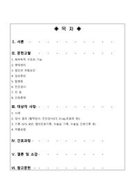 [성인간호학 A+] 간경화 , 식도정맥류 출혈 케이스 성인실습 케이스 입니다.