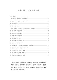 치과위생사 치위생사 자기소개서