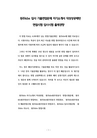 원주kbs 입사 기출면접문제 자기소개서 작성성공패턴 면접시험 입사시험 출제경향