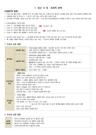 임신과 관련된 합병증 part 2 입니다. (임신 시 내과적, 외과적 문제-심혈관계 질환, 기타 의료장애 / 산과 중환자 관리)