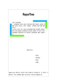 유아들에게 있어서 놀이의 중요성에 대해 기술하고 놀이에 영향을 미치는 요인(성, 연령, 가정환경, 교육환경 등)에 대해 설명하시오.