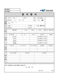 강원대학교병원 이력서 자소서