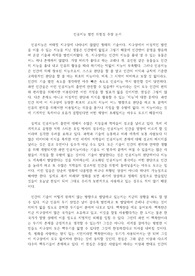 인공지능 발전 위험성 주장 논거
