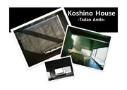 안도다다오의 코시노하우스(Koshino House) 조사