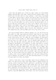 인공지능 발전이 위험하지 않다는 입장 논거