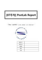 [A+]전전컴실험I_Lab06_Post_노드해석, 메쉬해석 그리고 중첩의 정리