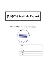 [A+]전전컴실험I-Lab10-Post-RC, RL, RLC 회로의 주파수영역응답