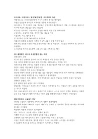 러시아 문화의 이해 기말정리