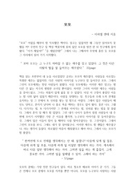 모모를 읽고..