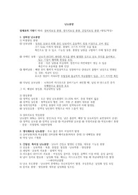 모성간호학 난소낭종 case
