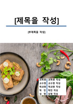 자료 표지