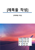 자료 표지