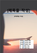 자료 표지