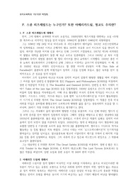 교양 아메리칸 드림 청교도주의란