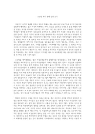 소년법 폐지 반대 입장 논거