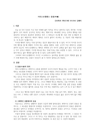 아리스토텔레스 중용 A 자료