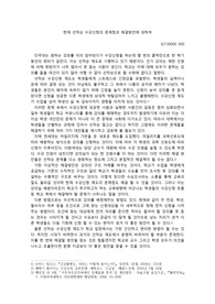사고와 표현 글쓰기 과제