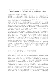 폴라리스 합격 자기소개서