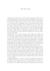1인 가구 주제의 에세이