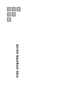 모바일 마케팅 전략과 성공사례
