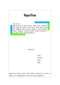 현대리더십 이론 중 카리스마리더십, 서번트 리더십, 수퍼리더십 등이 각광을 받고 있습니다. 이들 세가지 리더십 이론의 의미와 다른 이론들과의 차이가 무엇인기 서술하시고 기업이 재무실적이 악화되고 경영환경이 부정적으로 바뀌는 등 위험 시기에 어떤 리더십 유형이 적합 한 것인가를 설명하시오.