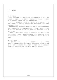 인공슬관절전치환술 TKR Case 자료입니다.