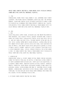 제시된 사례를 과제부여 개입기법으로 어떻게 해결할 것인지 시나리오와 계획안을 사례에 대한 요약을 간단히 하고 해결방법을 기술하시오.