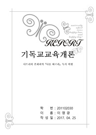 디트리히 본회퍼 나를 따르라 비평