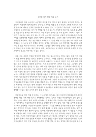 소년법 폐지 찬성 입장 논거