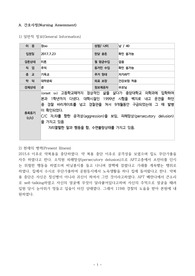 조현병케이스 A플