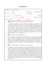대학원 수학계획서 샘플 - 합격자 샘플