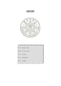 한,중,일 삼국의 근대화와 그 성패(동양 근대사)