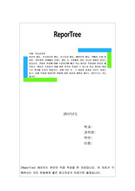 자신의 행동, 부모자녀의 행동, 친구들의 행동, 애완견의 행동, TV에서 보게 된 사연, 연인과의 관계에서 보이는 행동 등 주변에서 관찰 가능한 어떠한 현상도 좋습니다.