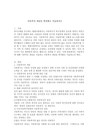 아동복지 개념을 학자별로 서술하시오