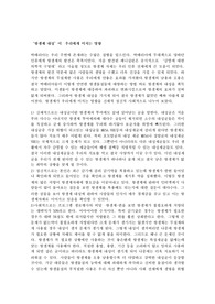 항생제의 문제, 실태
