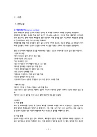 제왕절개 케이스 스터디