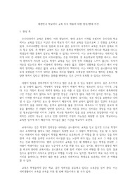대한민국 학교에서 교복 의무 착용에 대한 찬성/반대 의견
