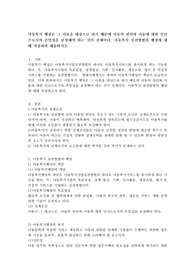아동복지 행정은 그 아동을 대상으로 하기 때문에 아동의 권리와 아동에 대한 인간으로서의 존엄성을 보장해야 하는 것이 전제이다. 아동복지 실천방법의 행정에 대해 작성하여 제출하시오