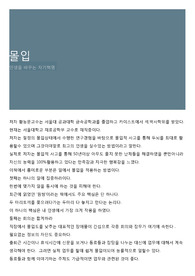 몰입