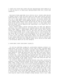 카이스트 금융공학 합격 에세이(우수)